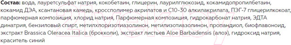 Изображение товара Пенка для умывания Belita Soda Boom  (200мл)