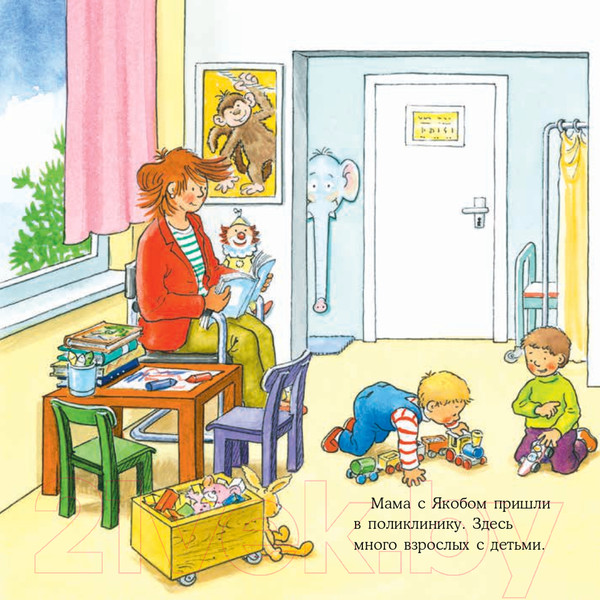 Изображение товара Книга Альпина Якоб в поликлинике (Гримм С.)