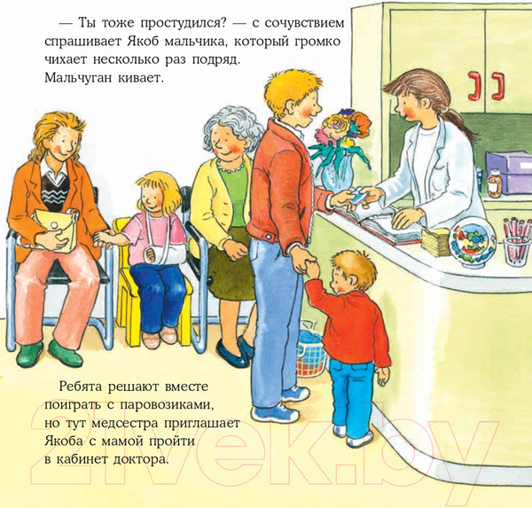 Изображение товара Книга Альпина Якоб в поликлинике (Гримм С.)