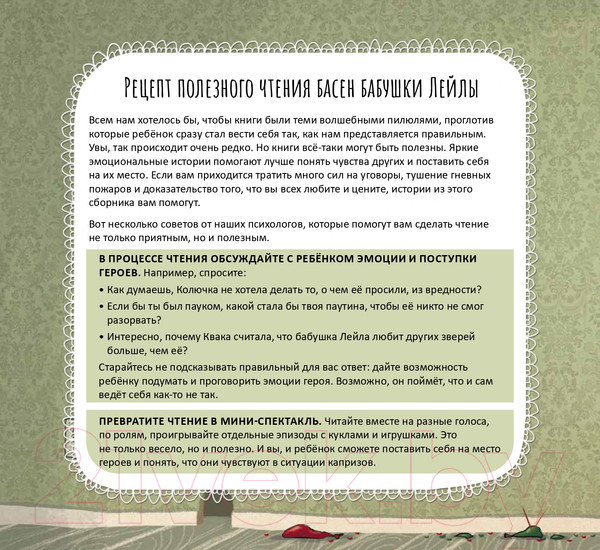 Изображение товара Книга Альпина Упрямый ежик Колючка и другие истории (Козикоглу Т.)