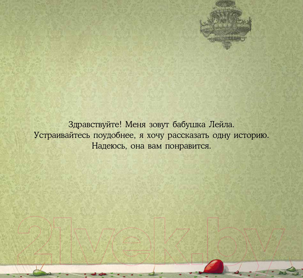 Изображение товара Книга Альпина Упрямый ежик Колючка и другие истории (Козикоглу Т.)