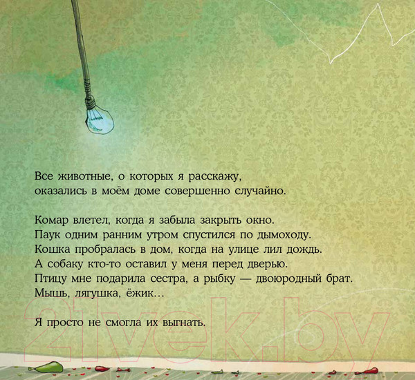 Изображение товара Книга Альпина Упрямый ежик Колючка и другие истории (Козикоглу Т.)