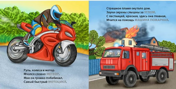Изображение товара Развивающая книга Робинс Загадки-рифмы. Техника