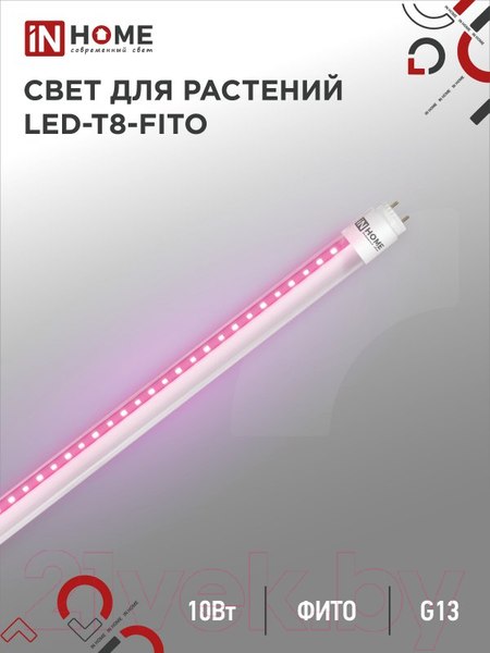 Изображение товара Светильник для растений INhome LED-T8-FITO / 4690612033761