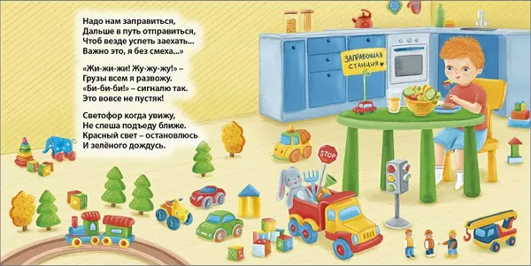 Изображение товара Развивающая книга Робинс Книжки-картонки. Звуки техники