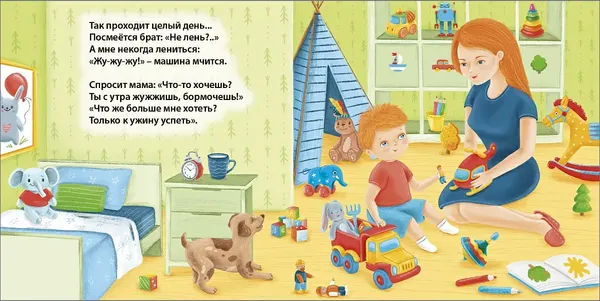 Изображение товара Развивающая книга Робинс Книжки-картонки. Звуки техники