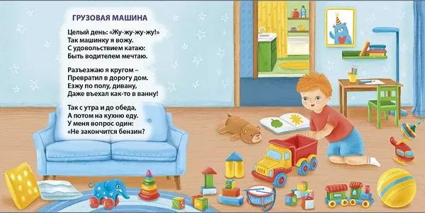 Изображение товара Развивающая книга Робинс Книжки-картонки. Звуки техники