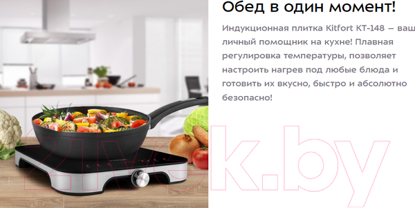 Изображение товара Электрическая настольная плита Kitfort KT-148