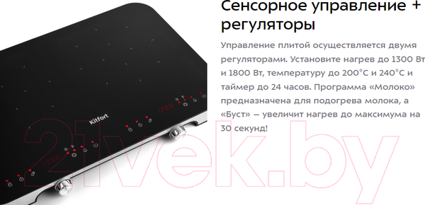 Изображение товара Электрическая настольная плита Kitfort KT-149