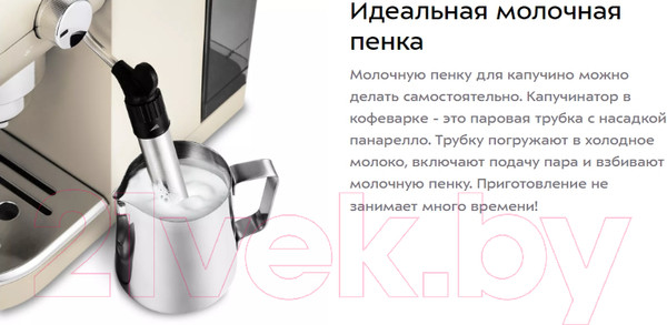 Изображение товара Кофеварка эспрессо Kitfort KT-783-1 (бежевый)