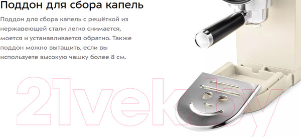 Изображение товара Кофеварка эспрессо Kitfort KT-783-1 (бежевый)