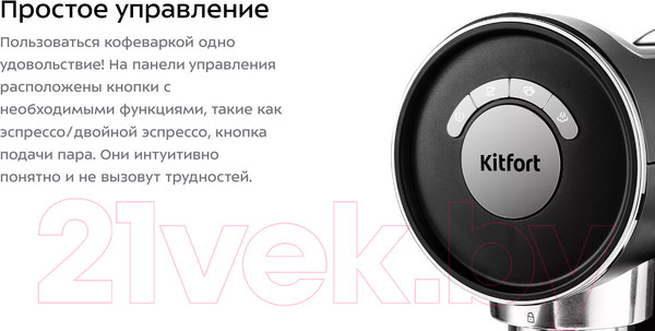 Изображение товара Кофеварка эспрессо Kitfort KT-783-2 (черный)
