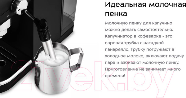 Изображение товара Кофеварка эспрессо Kitfort KT-783-2 (черный)