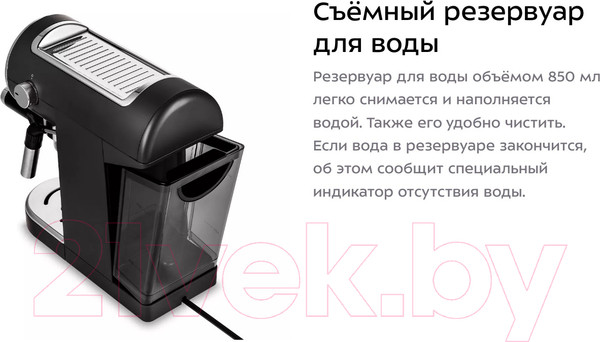 Изображение товара Кофеварка эспрессо Kitfort KT-783-2 (черный)