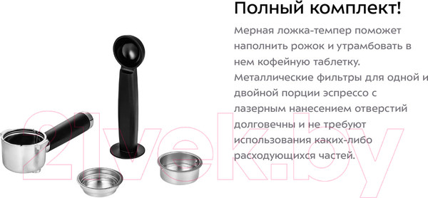 Изображение товара Кофеварка эспрессо Kitfort KT-783-2 (черный)