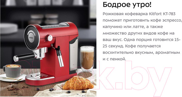 Изображение товара Кофеварка эспрессо Kitfort KT-783-3 (красный)