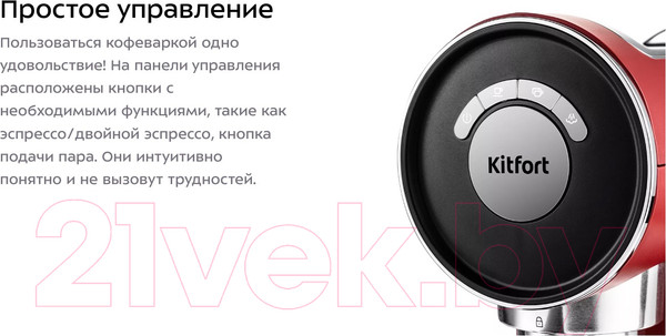 Изображение товара Кофеварка эспрессо Kitfort KT-783-3 (красный)