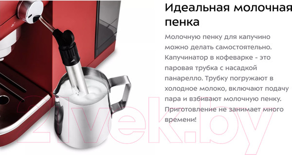 Изображение товара Кофеварка эспрессо Kitfort KT-783-3 (красный)