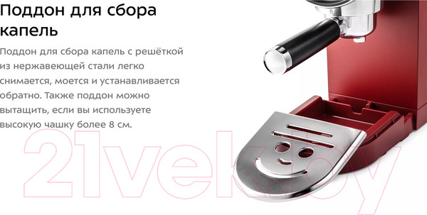 Изображение товара Кофеварка эспрессо Kitfort KT-783-3 (красный)