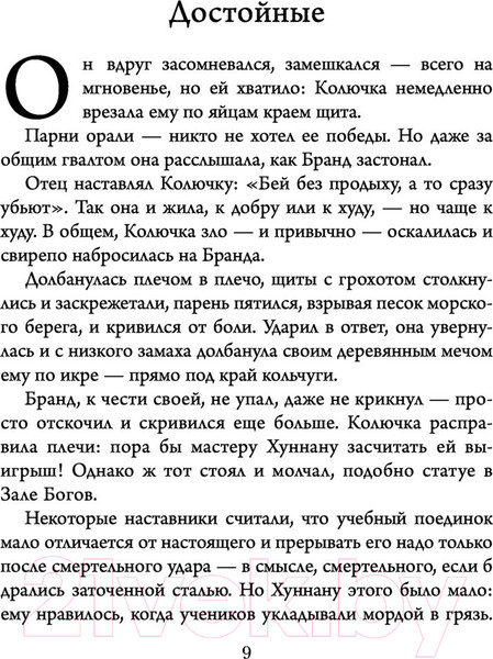 Изображение товара Книга Эксмо Полмира (Аберкромби Дж.)