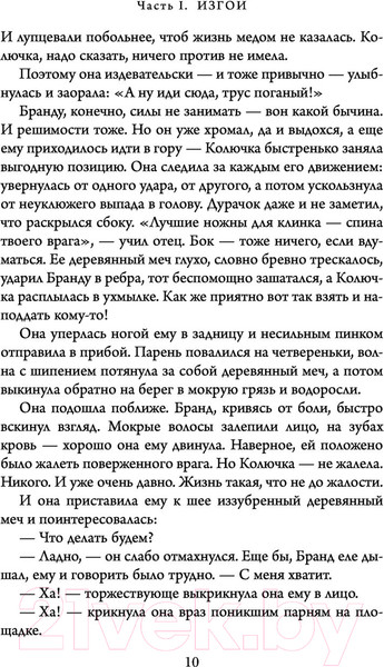 Изображение товара Книга Эксмо Полмира (Аберкромби Дж.)