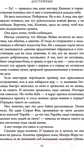 Изображение товара Книга Эксмо Полмира (Аберкромби Дж.)