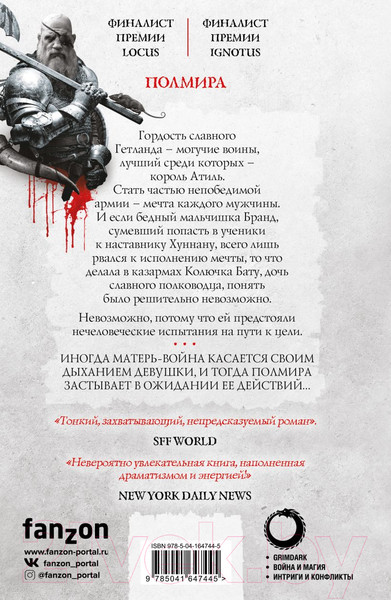 Изображение товара Книга Эксмо Полмира (Аберкромби Дж.)