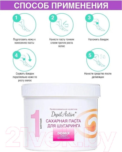 Изображение товара Паста для шугаринга Domix Green DAP Сахарная мягкая (650г)