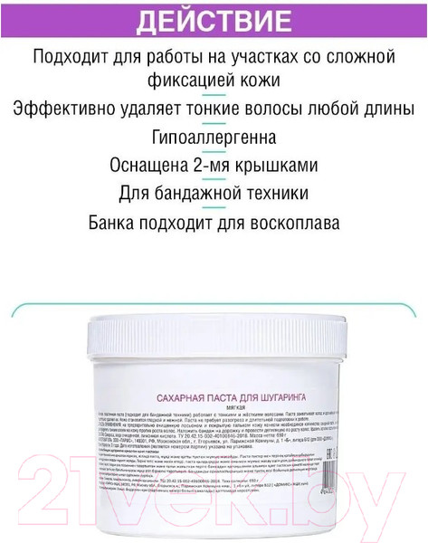 Изображение товара Паста для шугаринга Domix Green DAP Сахарная мягкая (650г)