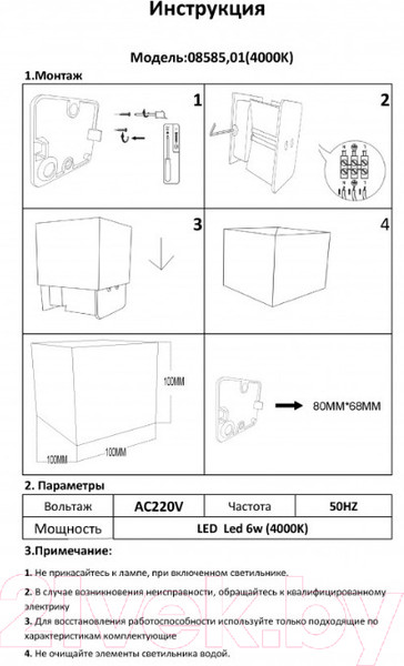 Изображение товара Бра Kinklight Куб 08585.19(4000K) (черный)