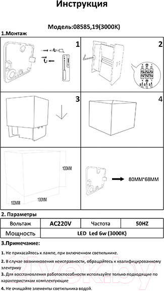 Изображение товара Бра Kinklight Куб 08585.19 3000K (черный)