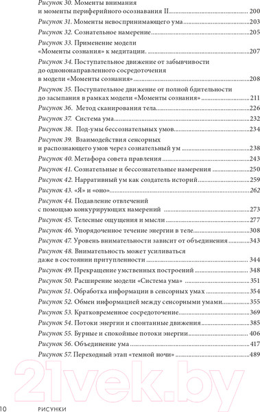 Изображение товара Книга Эксмо Свет ума. Подробный путеводитель по медитации (Куладаса Д.)