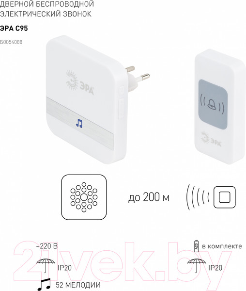 Изображение товара Электрический звонок ЭРА C95 / Б0054088