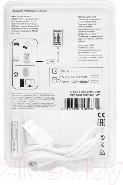 Изображение товара Зарядное устройство для аккумуляторов Kodak C8001B / Б0047499