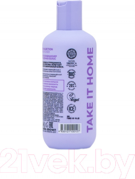 Изображение товара Кондиционер для волос Natura Siberica Ice By Natura Siberica Keratin Injection Кератиновый (250мл)