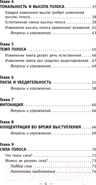 Изображение товара Книга АСТ Общайся так, чтобы тебя слышали, слушали и слушались! (Карнеги Д., Хилл Н.)