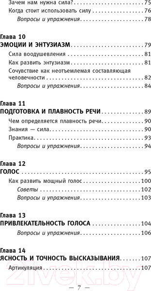 Изображение товара Книга АСТ Общайся так, чтобы тебя слышали, слушали и слушались! (Карнеги Д., Хилл Н.)