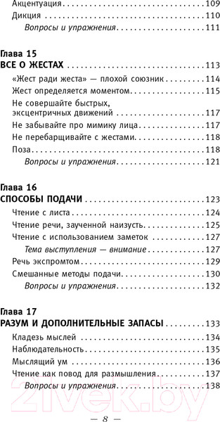 Изображение товара Книга АСТ Общайся так, чтобы тебя слышали, слушали и слушались! (Карнеги Д., Хилл Н.)