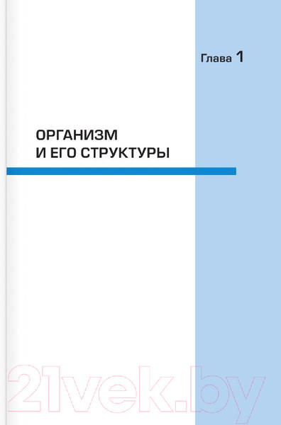 Изображение товара Атлас АСТ Атлас анатомии и физиологии человека (Самусев Р.П.)