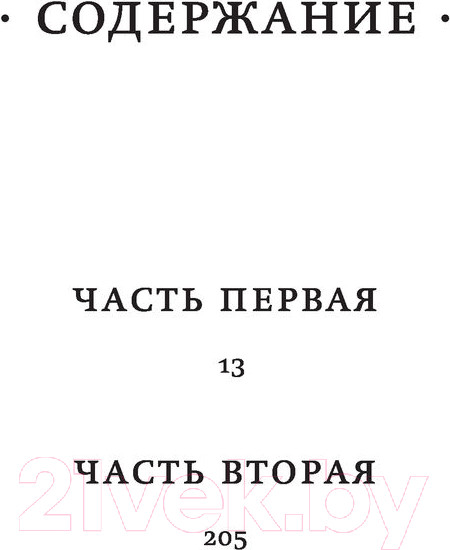 Изображение товара Книга АСТ Роман (Сорокин В.Г.)