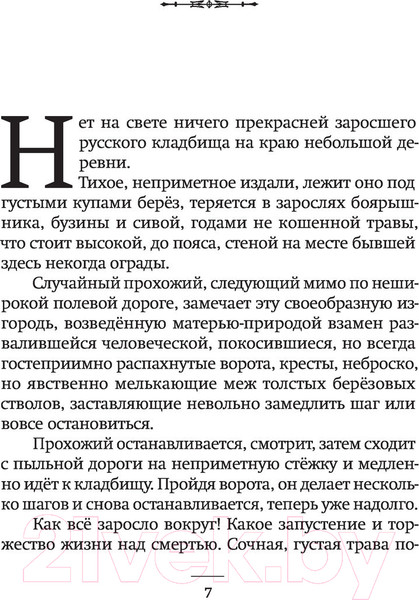 Изображение товара Книга АСТ Роман (Сорокин В.Г.)