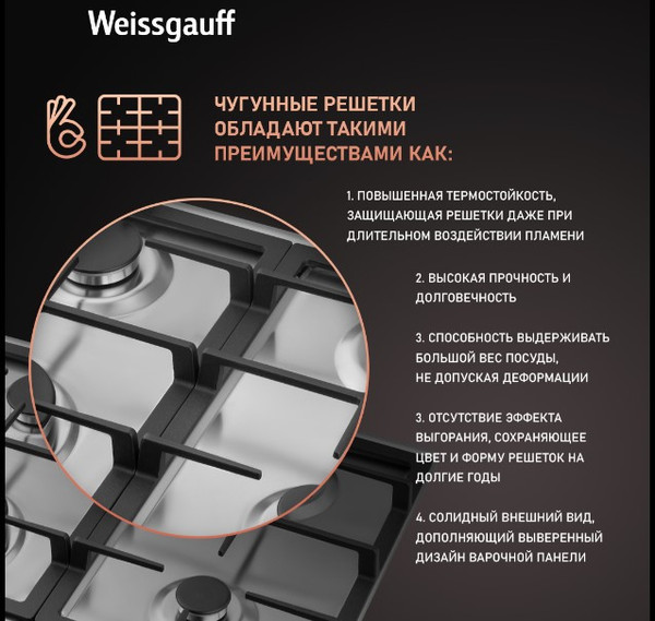 Изображение товара Газовая варочная панель Weissgauff HGG641XB