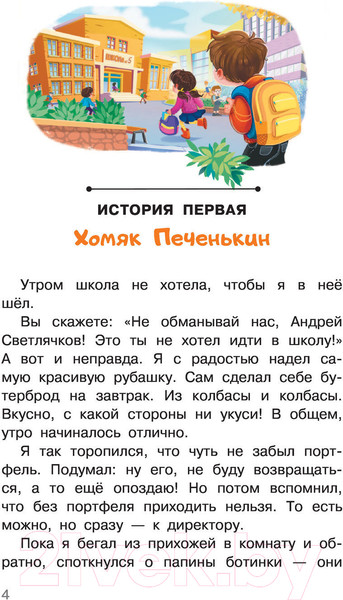 Изображение товара Книга АСТ Тайны детективов из 4а (Калинина А.Н.)