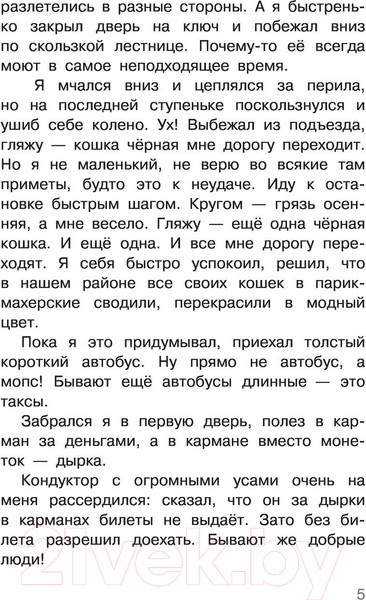 Изображение товара Книга АСТ Тайны детективов из 4а (Калинина А.Н.)