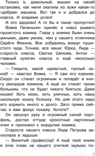 Изображение товара Книга АСТ Тайны детективов из 4а (Калинина А.Н.)