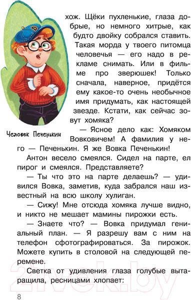 Изображение товара Книга АСТ Тайны детективов из 4а (Калинина А.Н.)