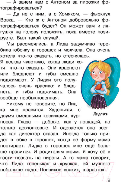 Изображение товара Книга АСТ Тайны детективов из 4а (Калинина А.Н.)