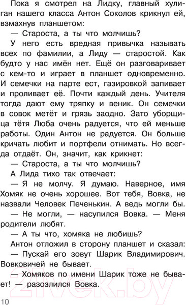 Изображение товара Книга АСТ Тайны детективов из 4а (Калинина А.Н.)