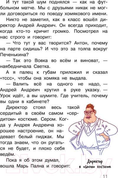 Изображение товара Книга АСТ Тайны детективов из 4а (Калинина А.Н.)