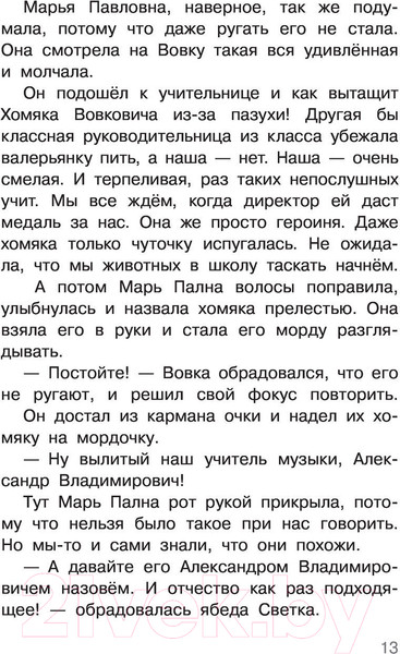 Изображение товара Книга АСТ Тайны детективов из 4а (Калинина А.Н.)